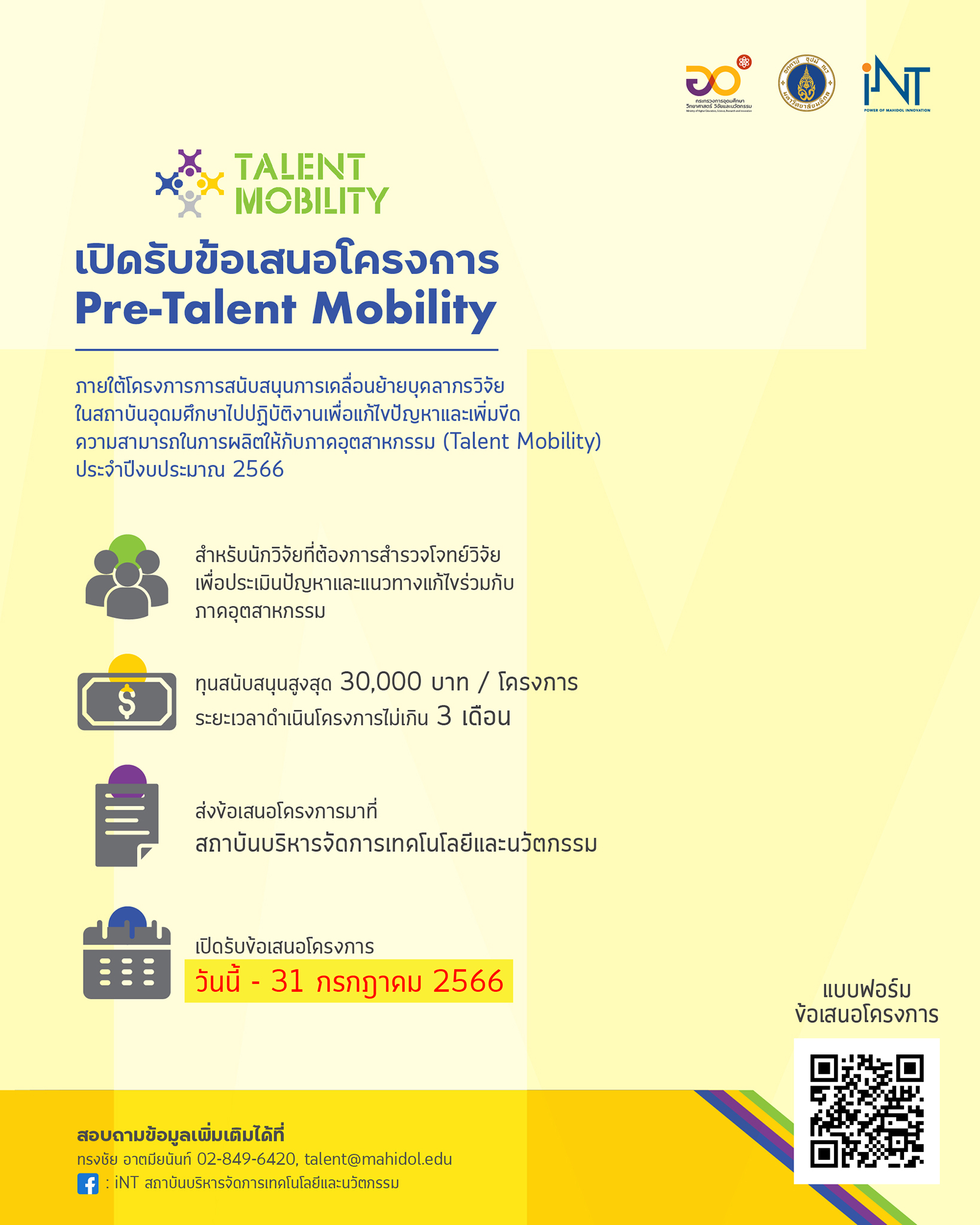 Pre-Talent Mobility