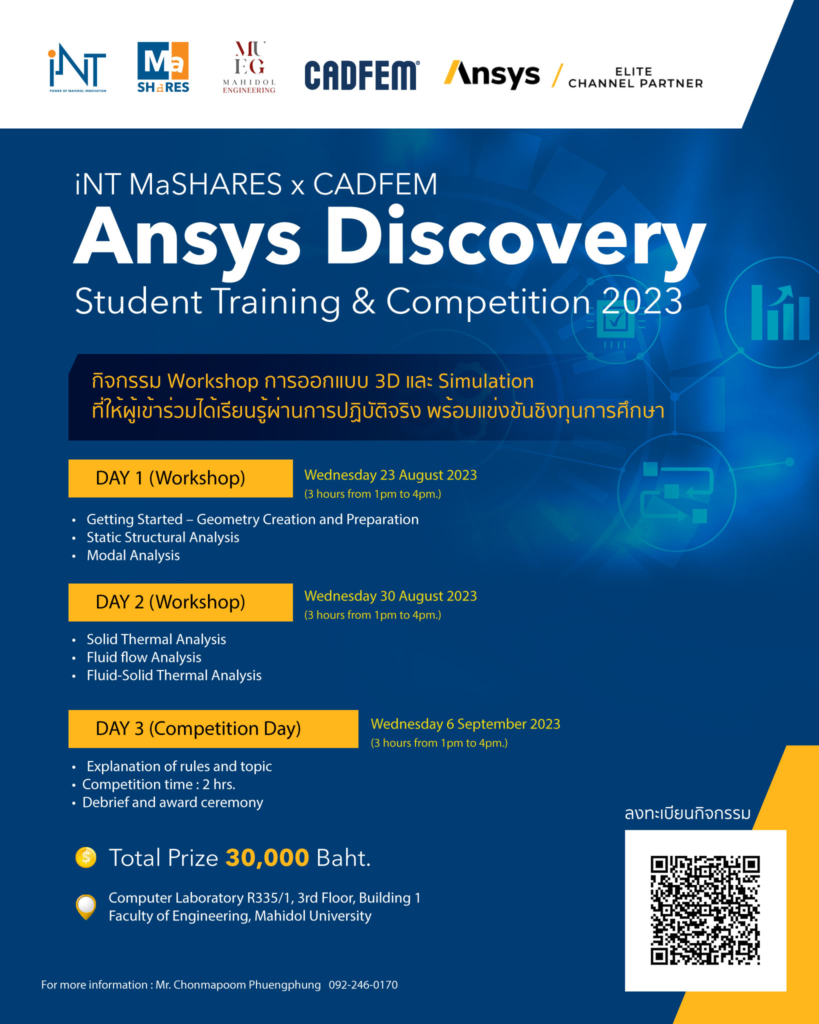 Ansys Discovery Student Training & Competition 2023
