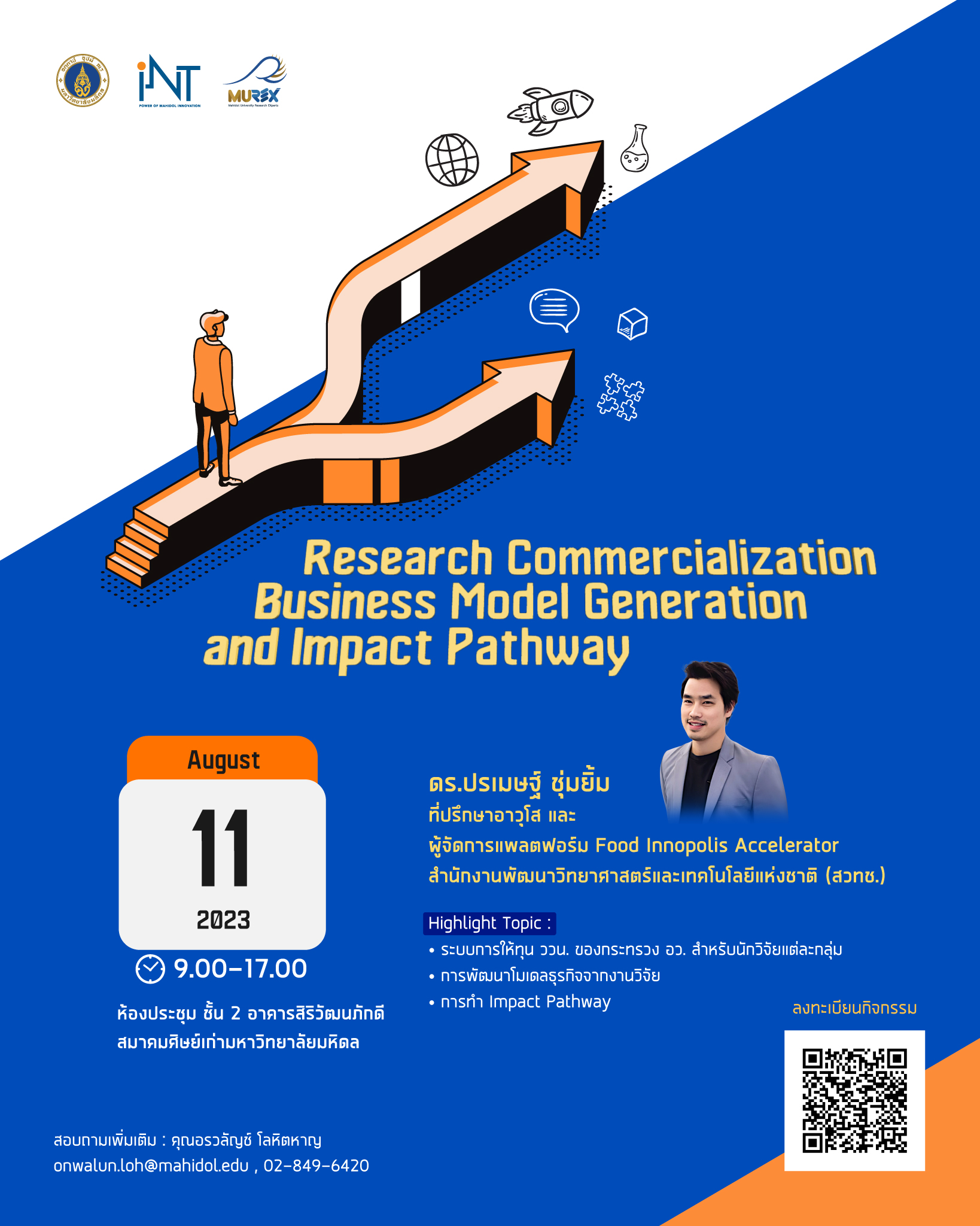 สถาบันบริหารจัดการเทคโนโลยีและนวัตกรรม (iNT) ร่วมกับ กองบริหารงานวิจัย ขอเชิญชวนอาจารย์ นักวิจัย บุคลากร ม.มหิดล เข้าร่วมกิจกรรม “Research Commercialization Business Model Generation and Impact Pathway” พบกับวิทยากรผู้เชี่ยวชาญ ดร.ปรเมษฐ์ ซุ่มยิ้ม ที่ปรึกษาอาวุโส และผู้จัดการแพลตฟอร์ม Food Innopolis Accelerator สำนักงานพัฒนาวิทยาศาสตร์และเทคโนโลยีแห่งชาติ (สวทช.)