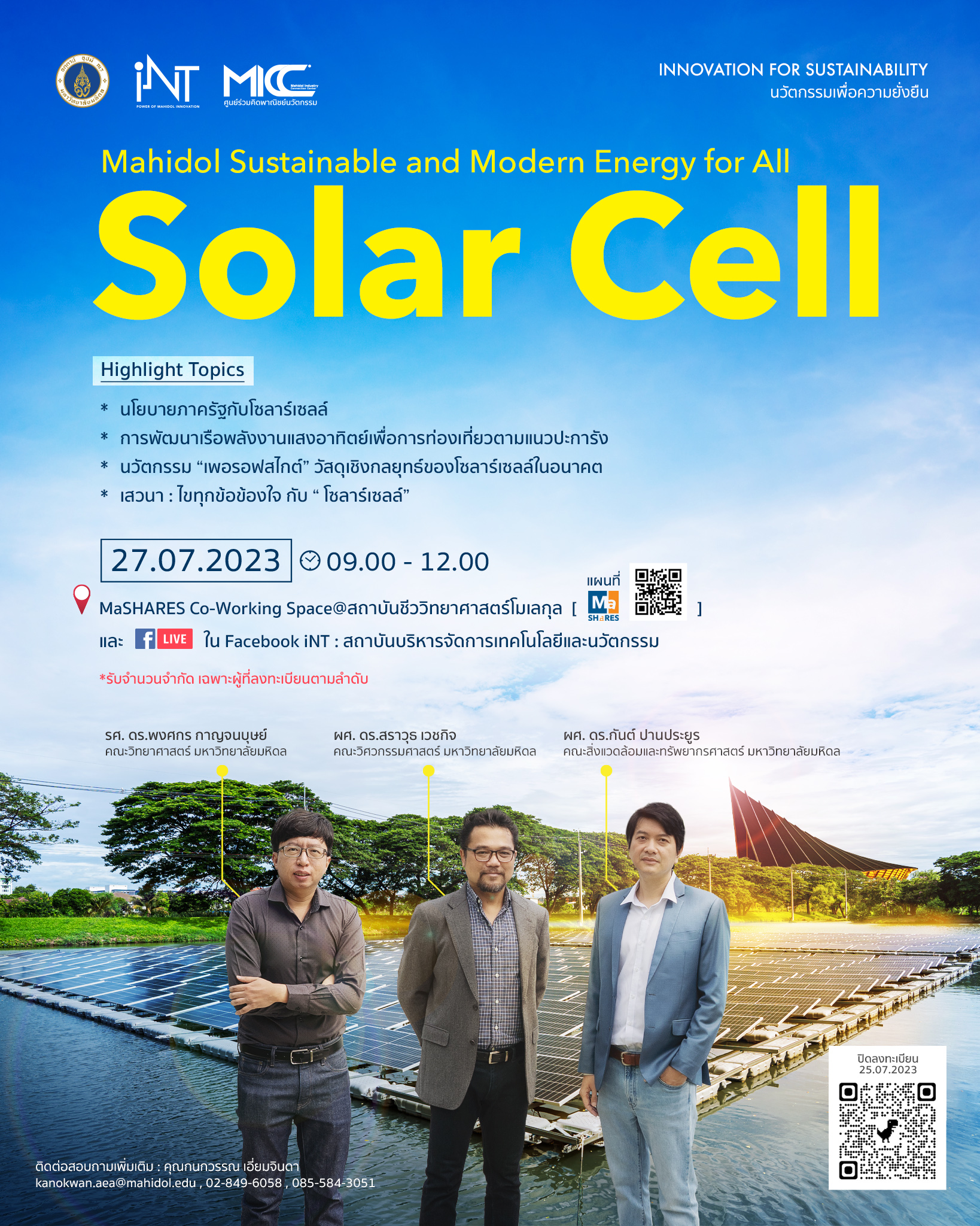 สถาบันบริหารจัดการเทคโนโลยีและนวัตกรรม ขอเชิญชวนผู้ที่สนใจเข้าร่วมสัมมนา Mahidol Sustainable and Modern Energy for All Solar Cell ณ ตึก MICC