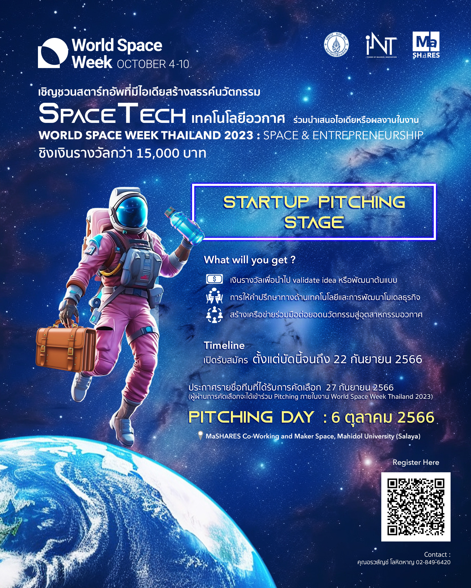 World Space Week Pitching Stage