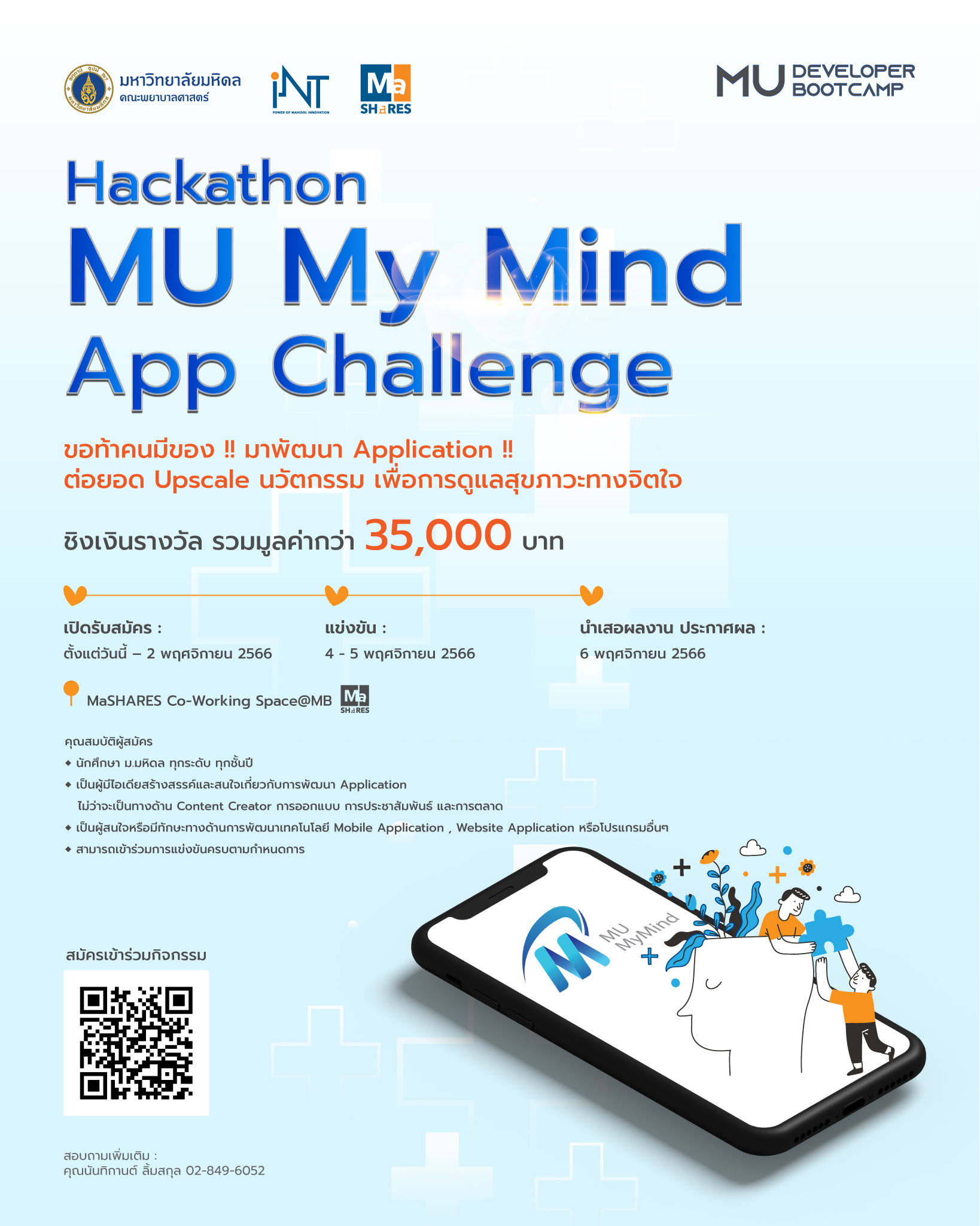 Hackathon : MU My Mind App Challenge