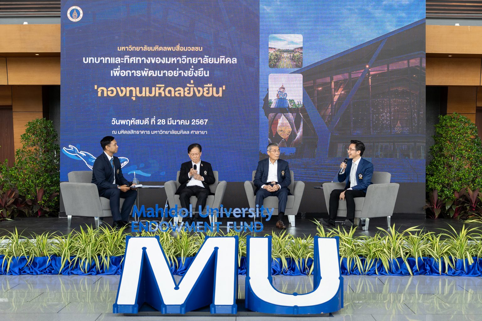 iNT ร่วมงาน Mahidol University Exclusive Tour - iNT Mahidol