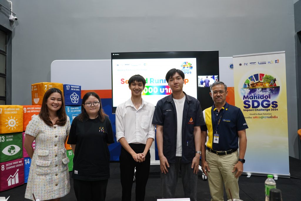 อันดับที่ 3 ทีม Klong Klean นวัตกรรมดักจับขยะในแหล่งน้ำ ทีมที่ได้รับรางวัลในสัปดาห์ที่ 6 ของการแข่งขัน Mahidol SDGs Impact Challenge 2024 รอบ Weekly Pitching Challenge ครั้งที่ 6 โดยใช้กระบวนการคิดเชิงออกแบบ Design Thinking ในขั้น Ideate ครั้งที่ 2