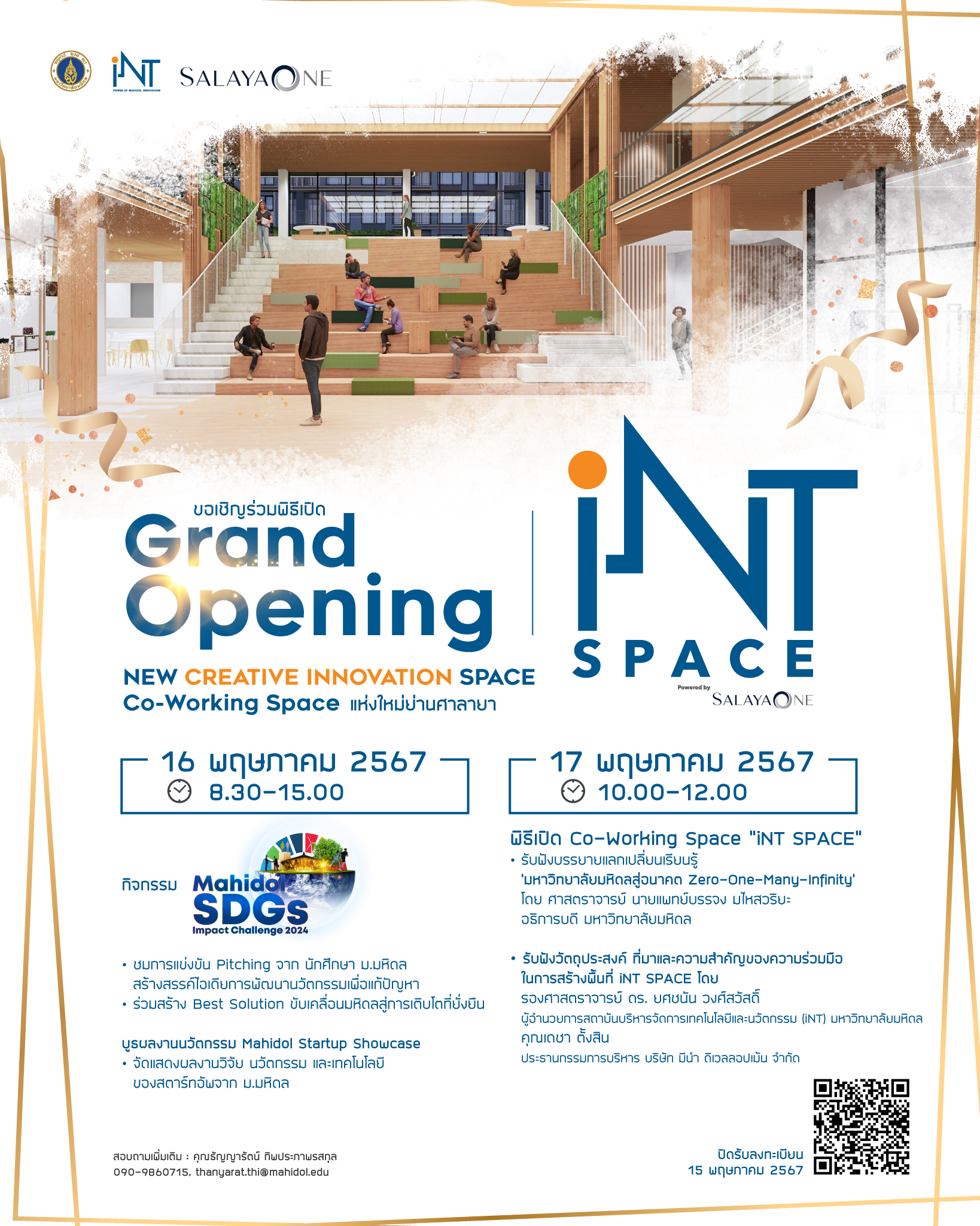 ขอเชิญชวนเข้าร่วมงานพิธิเปิด Grand Openning "iNT SPACE powered by SALAYA ONE" พื้นที่ Co-Working Space แห่งใหม่ ณโครงการ SALAYA ONE ซอยตั้งสิน ศาลายา ในวันที่ 16 - 17 พฤษภาคม 2567 !!