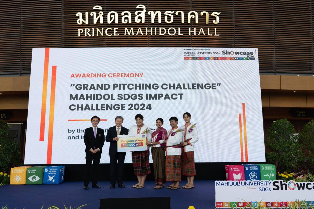 ทีม Purple for Health แป้งข้าวก่ำเพื่อสุขภาพ ขึ้นรับรางวัลการแข่งขัน Mahidol SDGs Impact Challenge 2024 รอบ Grand Pitching