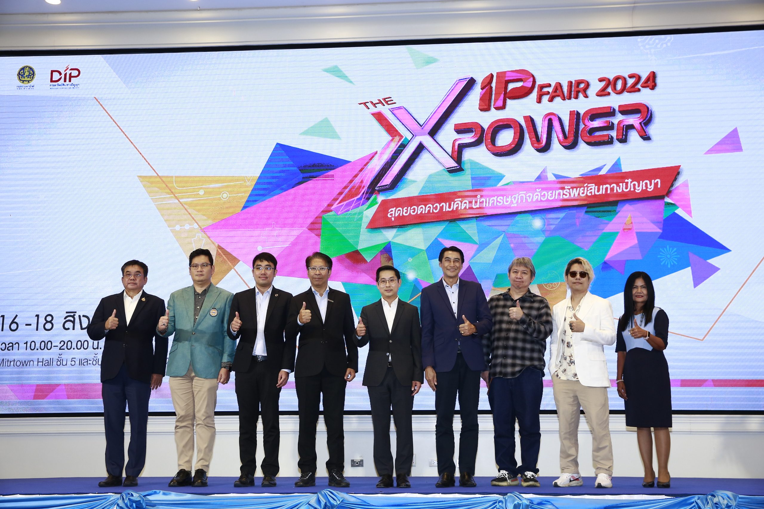  iNT ม.มหิดล เข้าร่วมงานแถลงข่าว IP Fair 2024