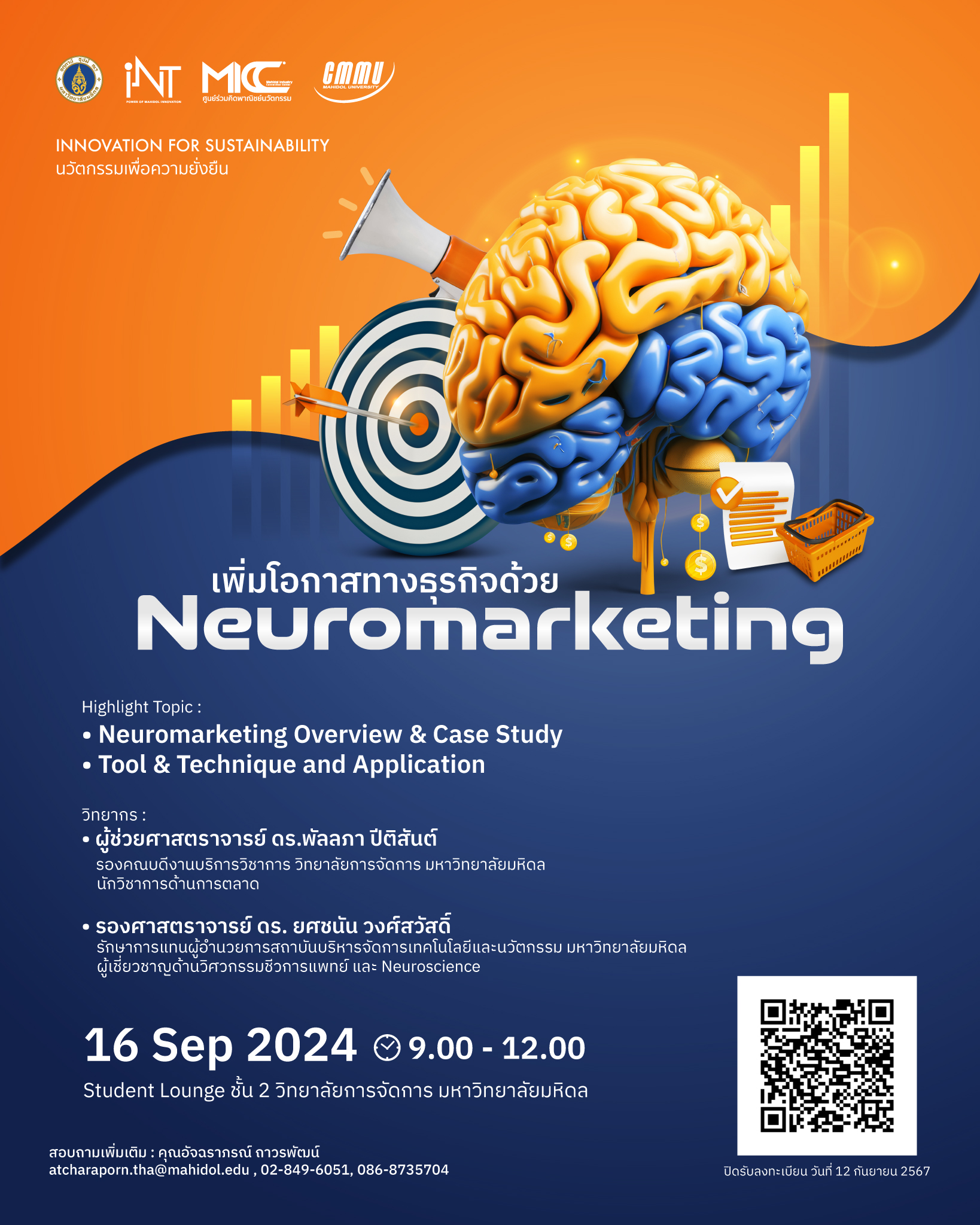 Neuromarketing