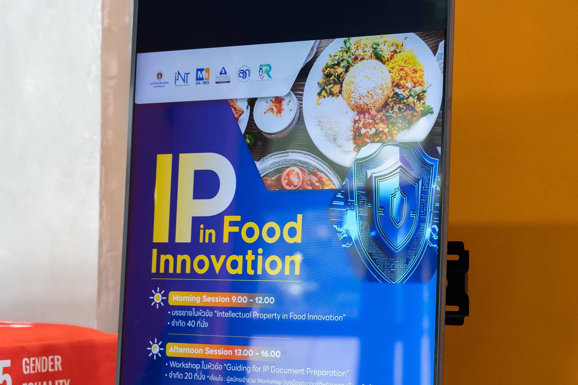 iNT ร่วมกับ สถาบันโภชนาการ ม.มหิดล จัด IP in Food Innovation