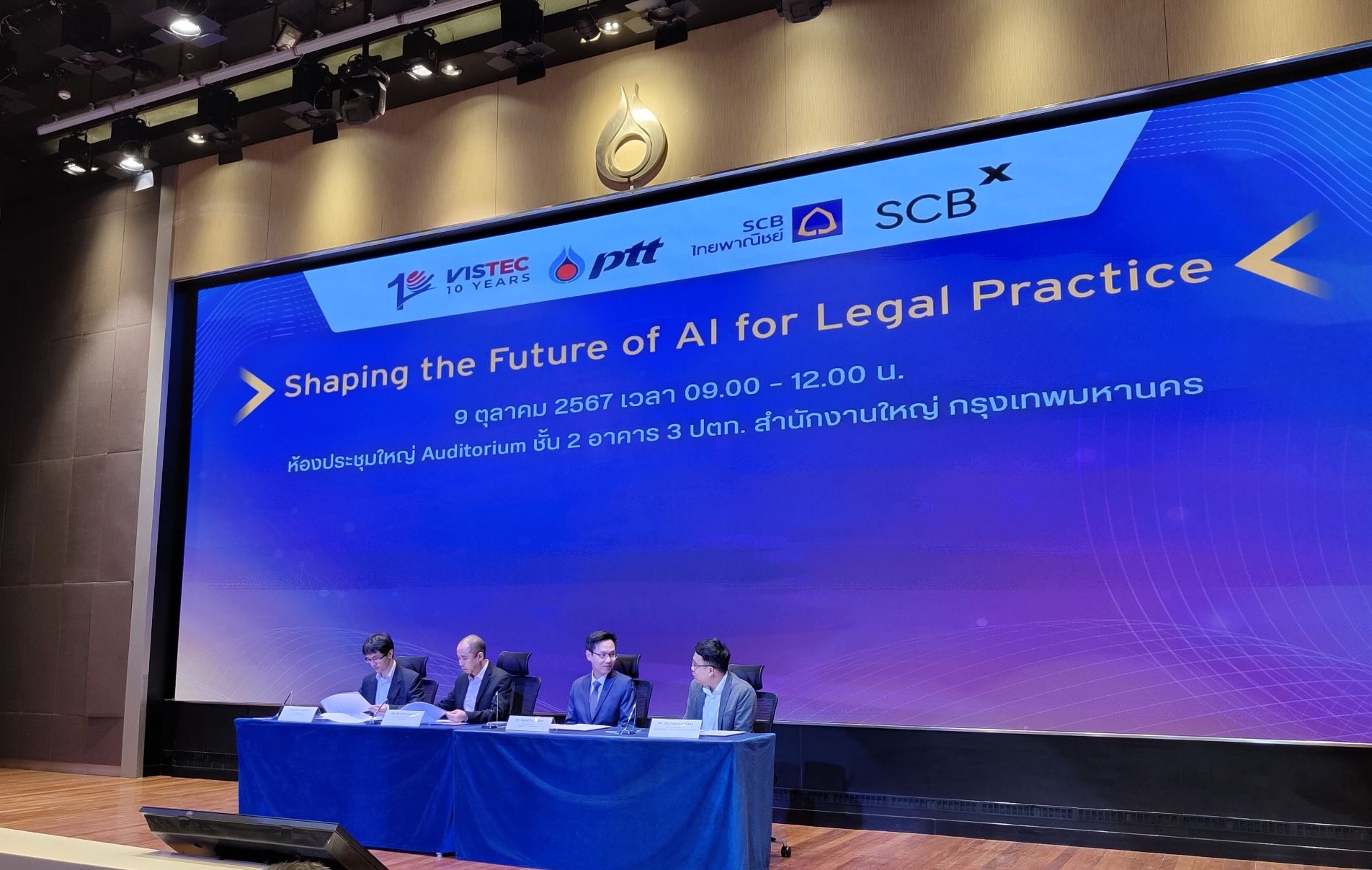 พิธีลงนามความร่วมมือ AI ทางด้านกฎหมาย (WangchanX) : Shaping the Future of AI for Legal Practice