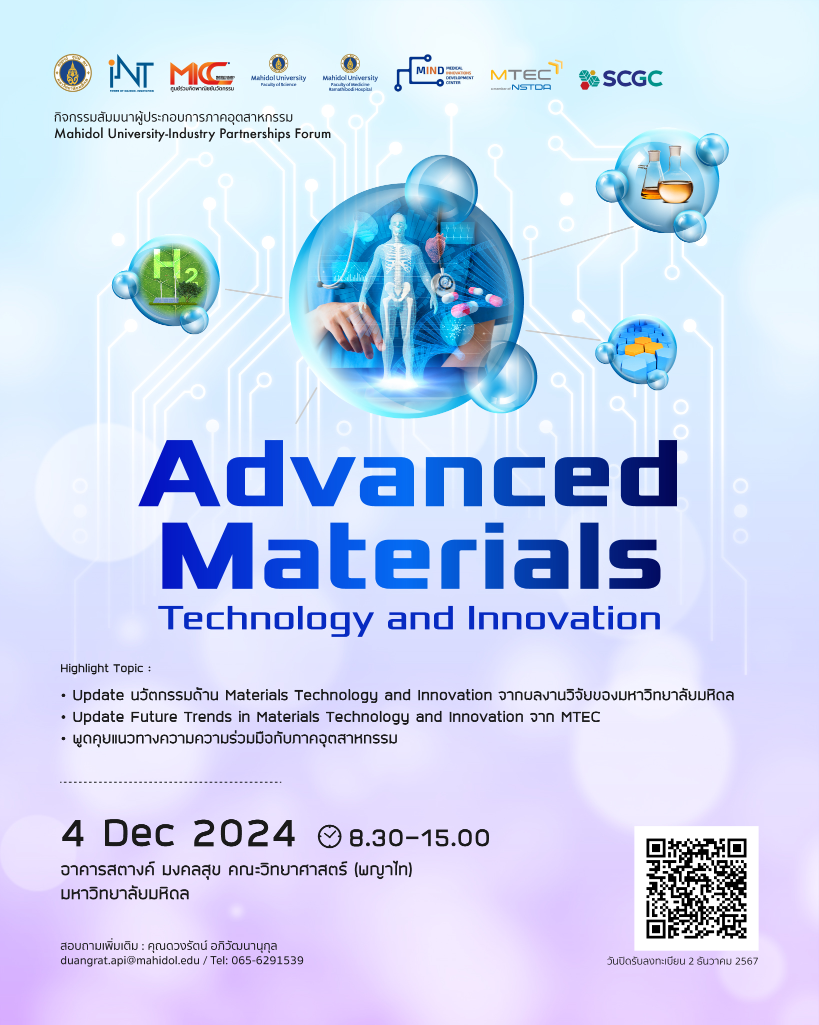 Advanced Materials Technology and Innovation