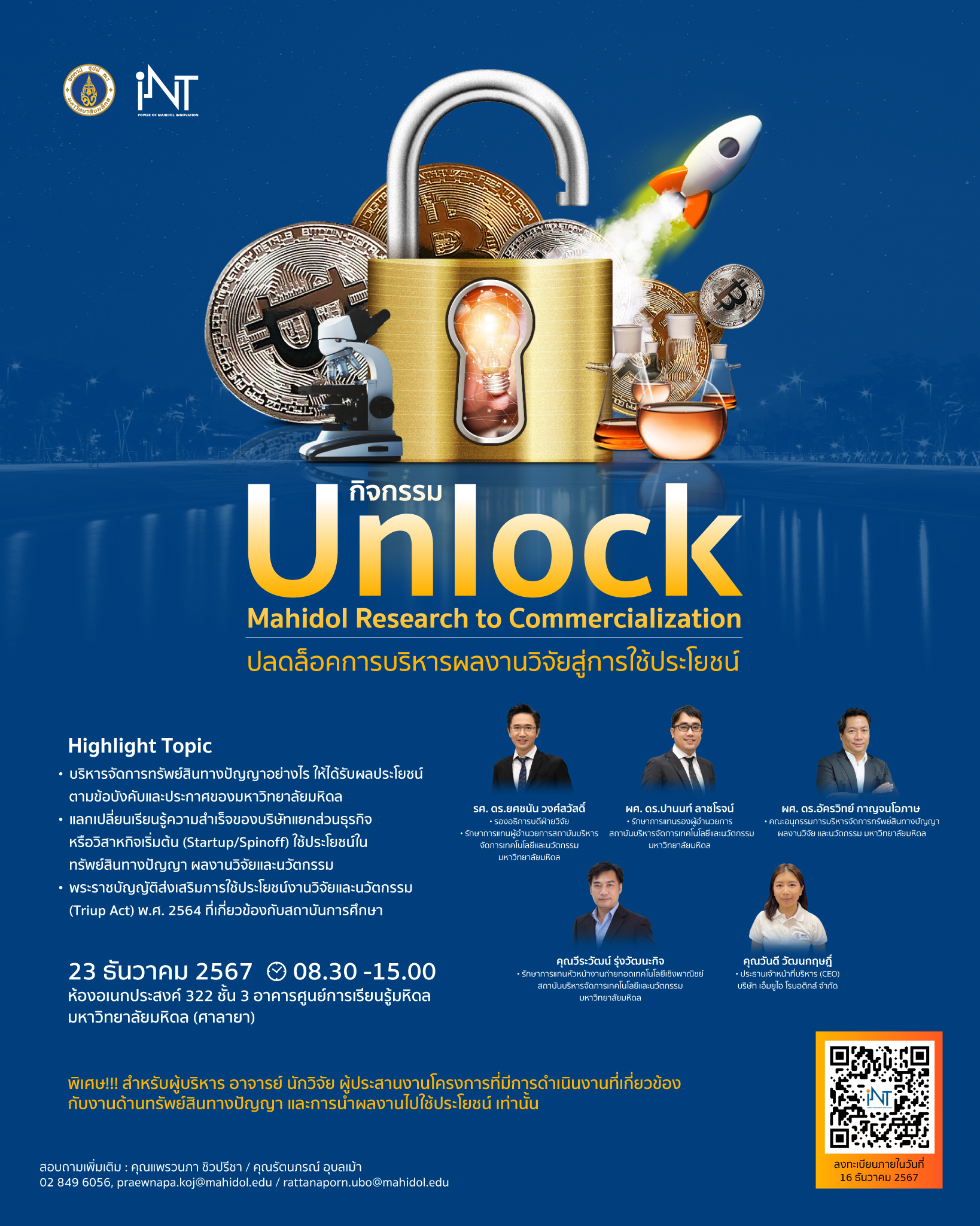 Unlock Mahidol Research to Commercialization