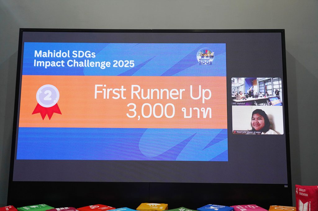 อันดับที่ 2 ทีม Rize Cycle แก้ไขปัญหาขยะเหลือทิ้งจากถุงเพาะชำ กิจกรรม Mahidol SDGs Impact Challenge 2025 Reflection ครั้งที่ 2