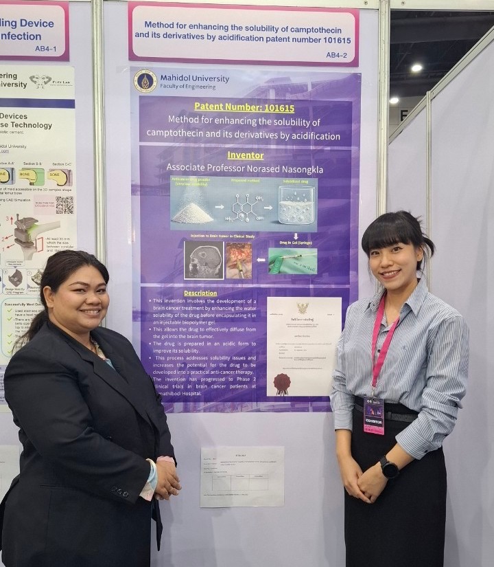 ผลงาน Method for enhancing the solubility of camptothecin and its derivatives by acidification

โดย รองศาสตราจารย์ ดร. นรเศรษฐ์ ณ สงขลา สังกัดภาควิชาวิศวกรรม ชีวการแพทย์ โครงการ “2025 Bangkok International Intellectual Property, Invention, Innovation and Technology Exposition” (IPITEx 2025)