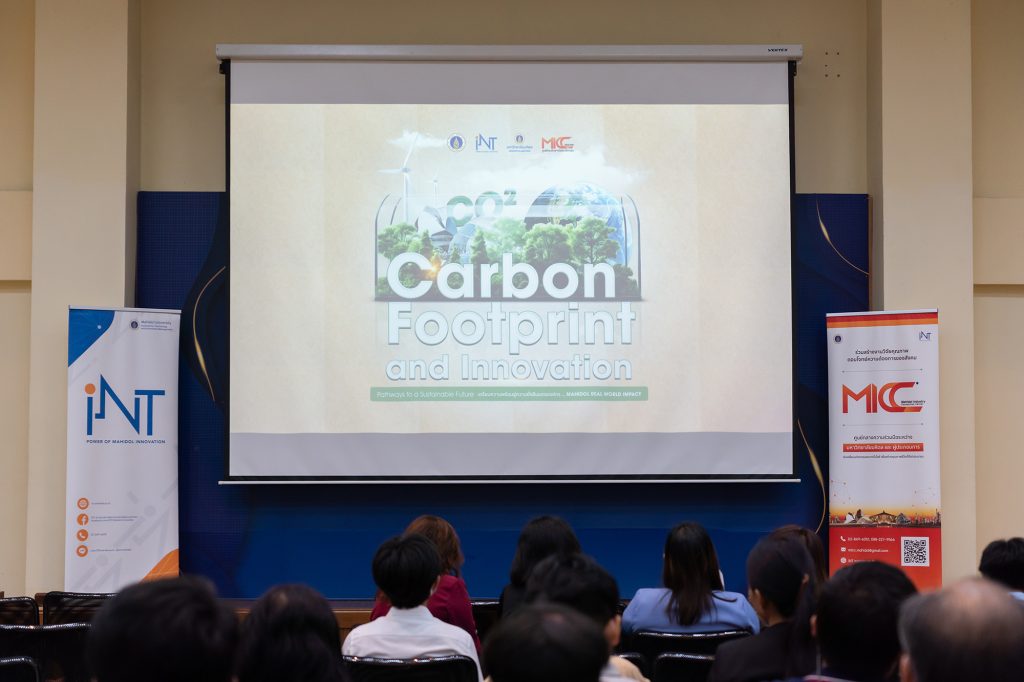 สถาบันบริหารจัดการเทคโนโลยีและนวัตกรรม (INT) ร่วมกับคณะสาธารณสุขศาสตร์ ม.มหิดล จัดงาน Mahidol University-Industry Partnerships Forum ภายใต้หัวข้อ “Carbon Footprint and Innovation: Pathways to a Sustainable Future”