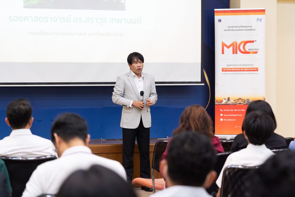 รองศาสตราจารย์ ดร.สราวุธ เทพานนท์ คณบดีคณะสาธารณสุขศาสตร์ เป็นประธานเปิดงาน Mahidol University-Industry Partnerships Forum ภายใต้หัวข้อ “Carbon Footprint and Innovation: Pathways to a Sustainable Future”