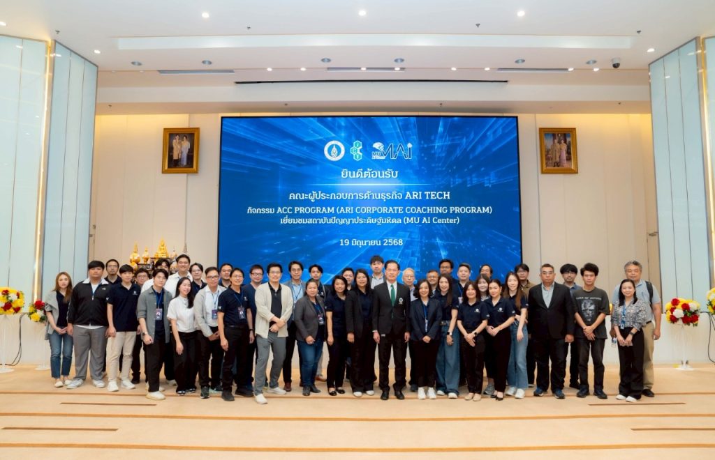 สถาบันบริหารจัดการเทคโนโลยีและนวัตกรรม (INT) ม.มหิดล ร่วมกับ สำนักงานนวัตกรรมแห่งชาติ (NIA) 
จัดกิจกรรม ARI TECH INNOVATION VISIT PROGRAM สร้างเครือข่ายนวัตกรรมทางด้าน ARI TECH เชื่อมโยงมหาวิทยาลัยสู่ภาคธุรกิจและอุตสาหกรรม ณ อาคาร MaSHARES Co-Working Space มหาวิทยาลัยมหิดล ศาลายา 
