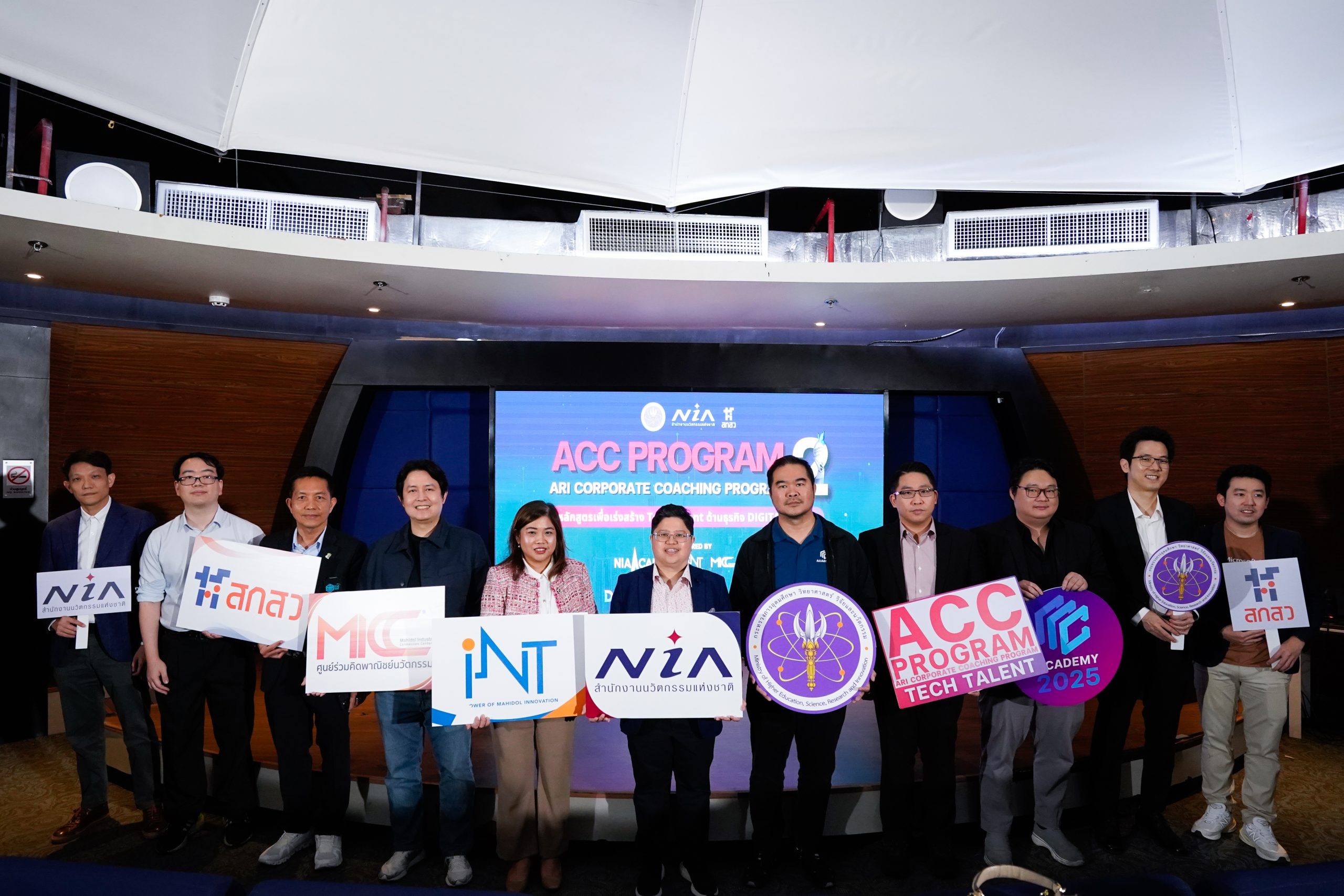 สถาบันบริหารจัดการเทคโนโลยีและนวัตกรรม (INT) ม.มหิดล ร่วมขับเคลื่อน ACC Program รุ่นที่ 2 เสริมทักษะ AI และดิจิทัล ปั้น Tech Talent สู่ภาคอุตสาหกรรม