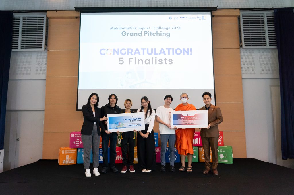 ทีม Passi cool : ฟิล์มโรงเรือนเย็นลดความร้อน คว้ารางวัลทุนสนับสนุนต่อยอดนวัตกกรม ในกิจกรรม Mahidol SDGs Impact Challenge 2025 : Grand Pitching
