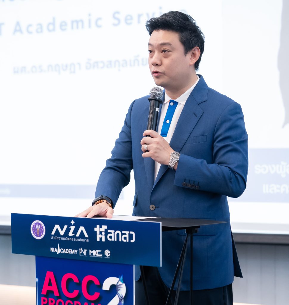 ผู้ช่วยศาสตราจารย์ ดร.กฤษฎา อัศวสกุลเกียรติ
รองผู้อำนวยการฝ่ายบริการวิชาการและความร่วมมือภาคอุตสาหกรรม เข้าร่วมงาน กิจกรรม Public Demo Day ปิดหลักสูตร ACC Program รุ่นที่ 2 โชว์ 8 ผลงานนวัตกรรม ชูศักยภาพ Tech Talent ไทย พร้อมขับเคลื่อนธุรกิจด้วย AI สู่เวทีโลก 