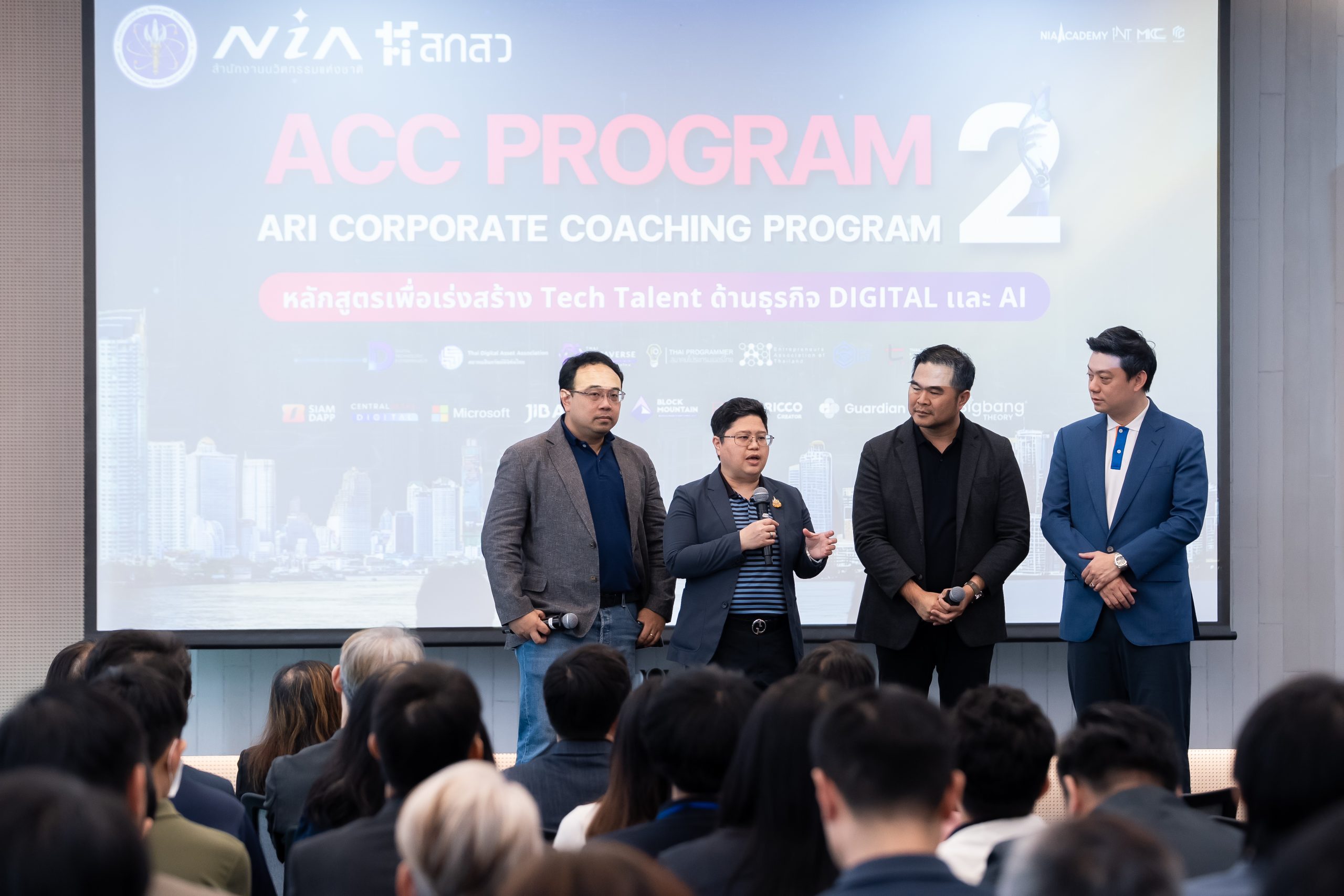INT ม.มหิดล ร่วมกับ NIA และ CCC Academy จัด  Public Demo Day
