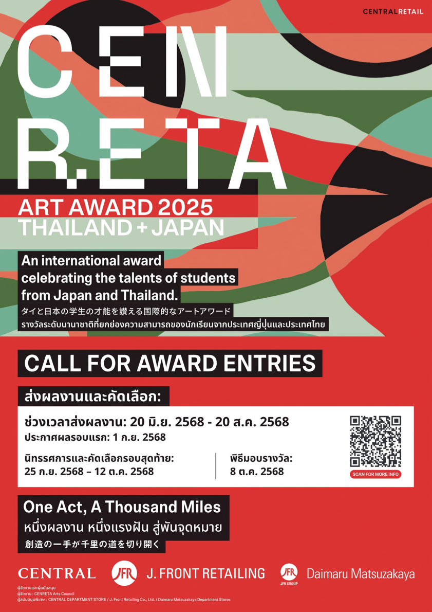 CENRETA ART AWARD 2025