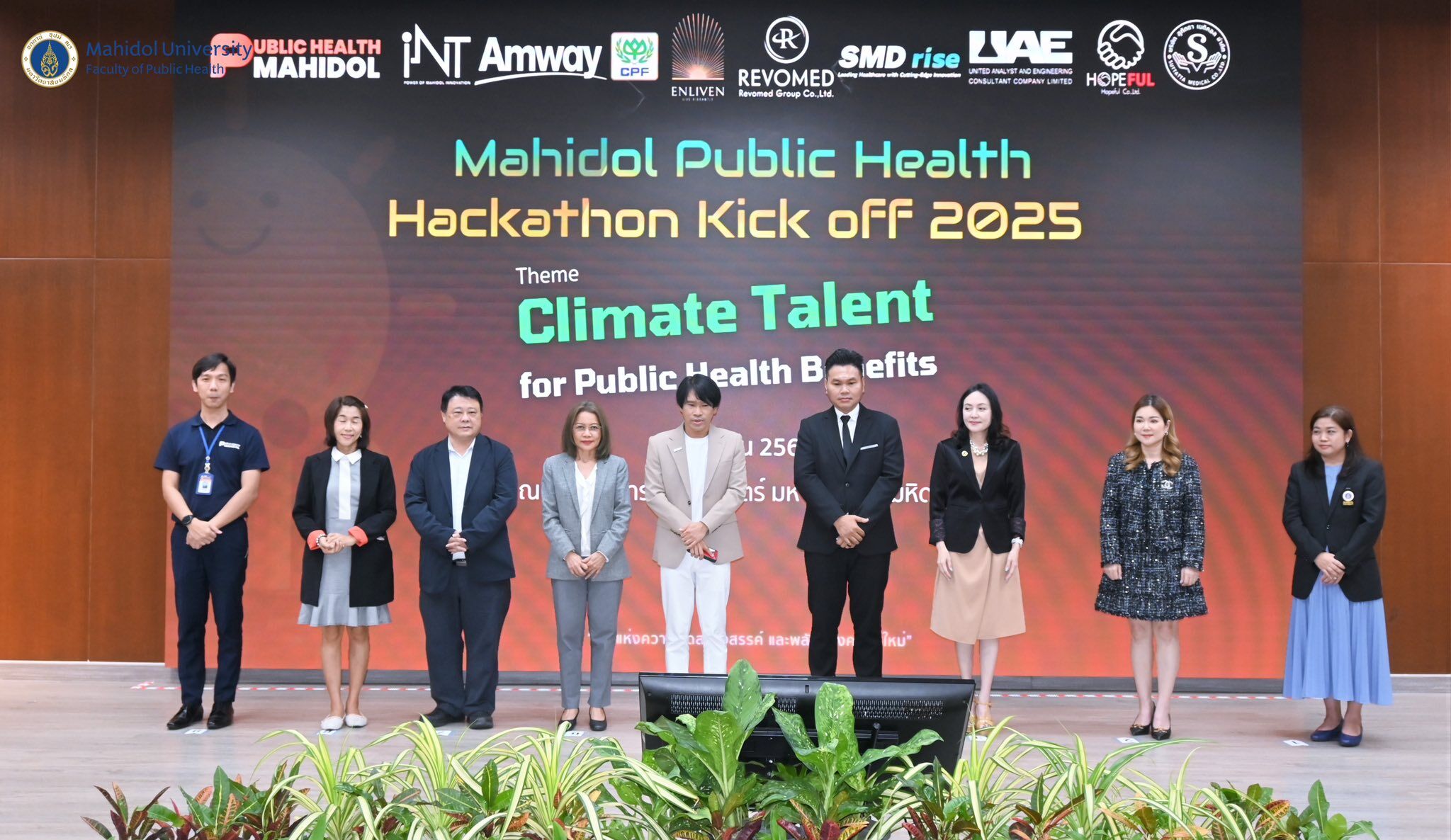 INT ร่วมสนับสนุนการแข่งขัน Mahidol Public Health Hackathon 2025