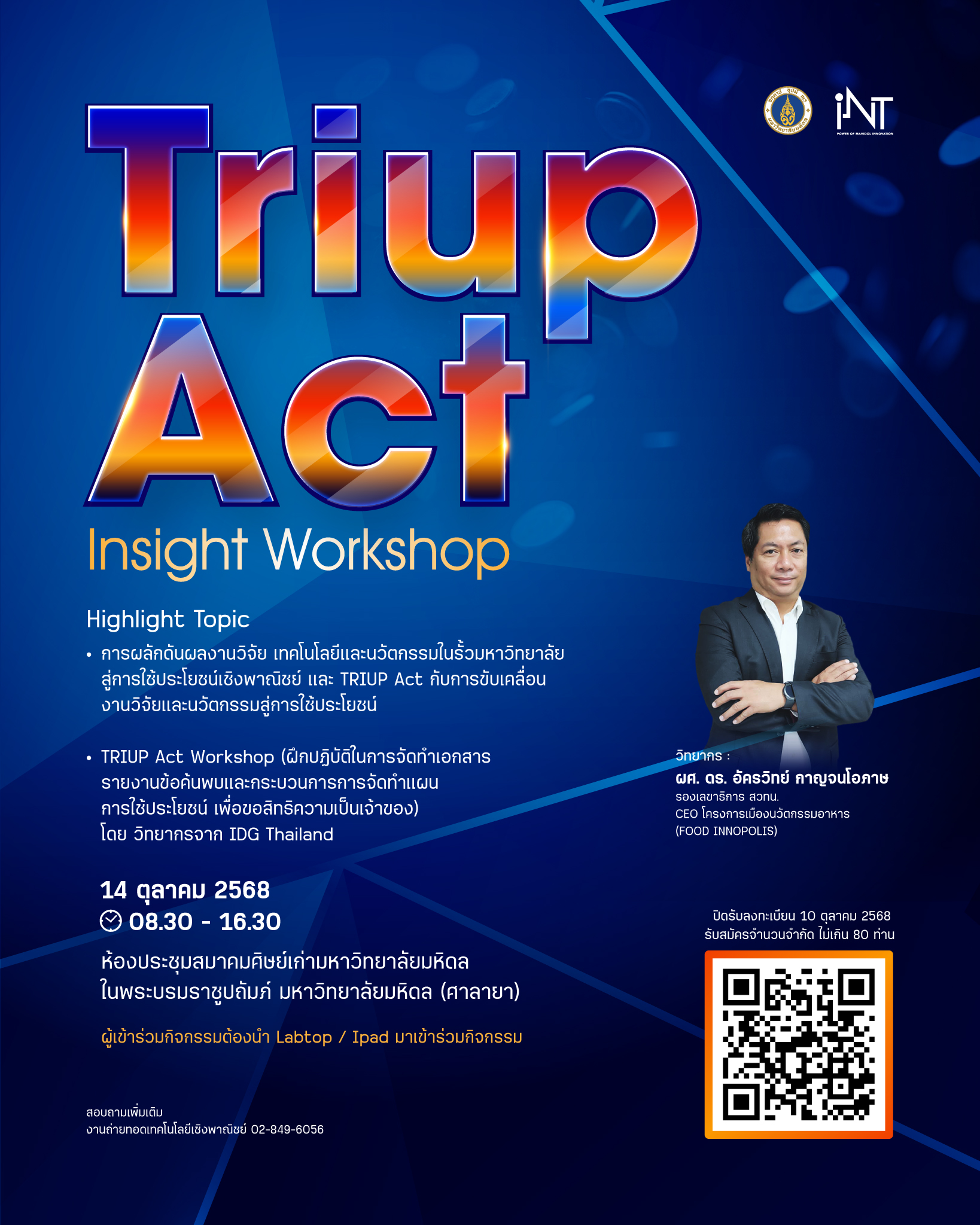 TRIUP Act Insight Workshop