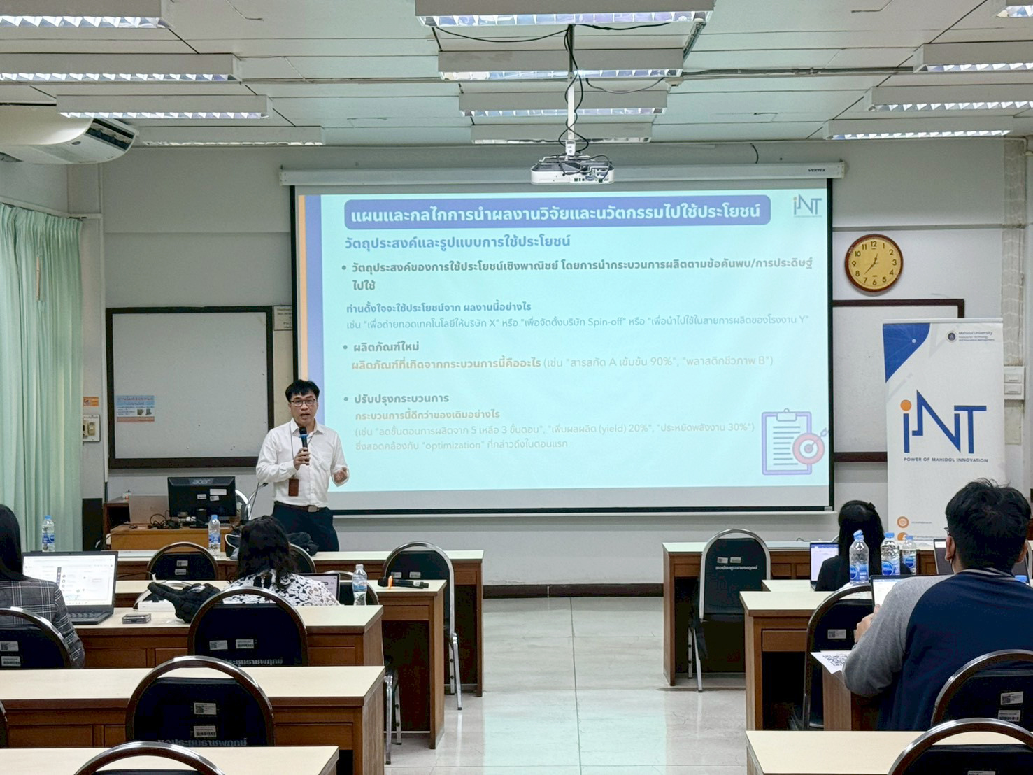 TC Roadshow : TRIUP ACT and IP to Commercialization ครั้งที่ 1