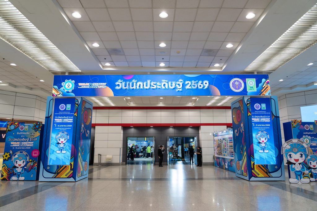 ม.มหิดล โชว์ศักยภาพสิ่งประดิษฐ์และนวัตกรรมระดับนานาชาติ ในเวที IPITEx2026 งานวันนักประดิษฐ์ ประจำปี 2569