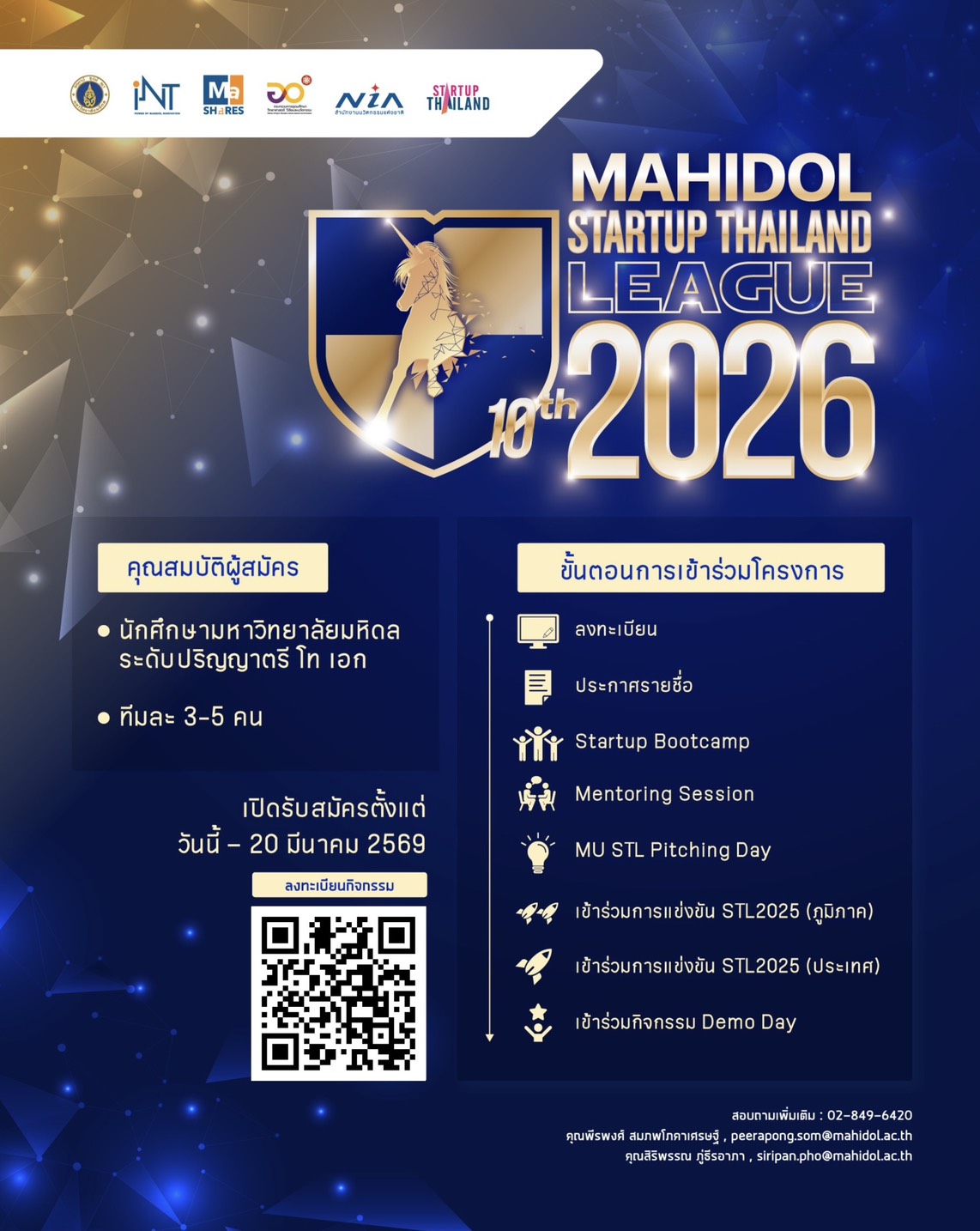 สถาบันบริหารจัดการเทคโนโลยีและนวัตกรรม (iNT) ขอเชิญชวนผู้ที่มีไอเดียสร้างสรรค์ มีความฝันอยากสร้างธุรกิจของตัวเอง ! เข้าร่วมโครงการ “Mahidol Startup Thailand League 2026” สัมผัสประสบการณ์ที่เต็มไปด้วยความท้าทายและโอกาสในการเรียนรู้การเป็นผู้ประกอบการ ตั้งแต่การพัฒนาผลิตภัณฑ์ การสร้างต้นแบบธุรกิจ การนำเสนอผลงาน (Pitching) ชิงทุนในการนำไปพัฒนาต่อยอดผลงาน